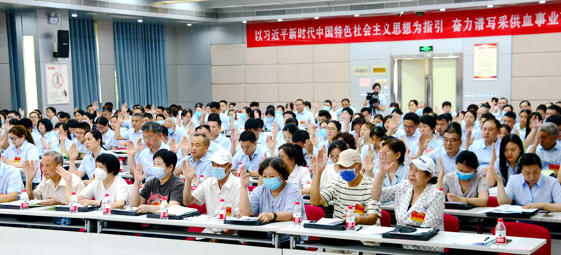 河南省红十字血液中心召开党员大会进行换届选举