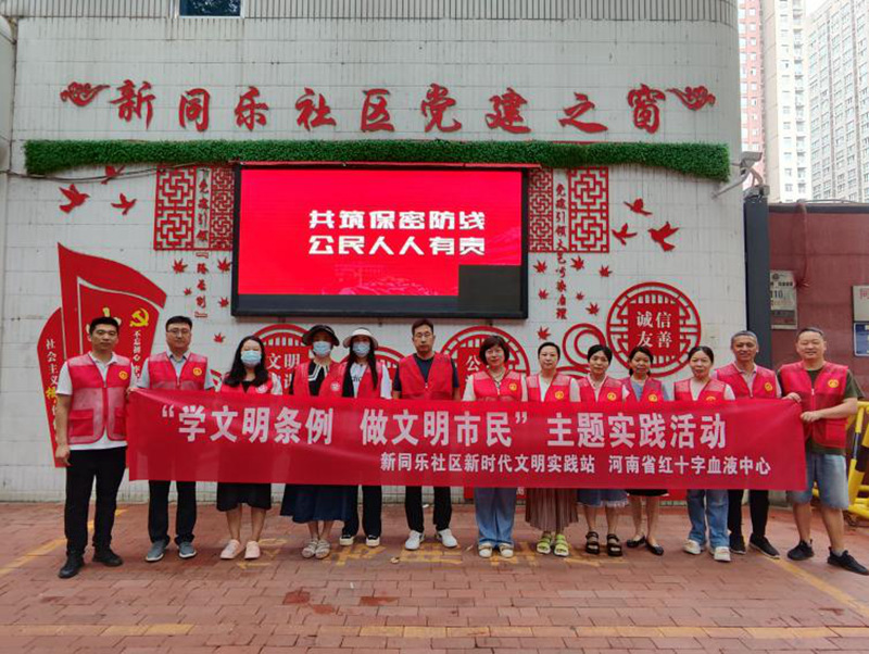 学文明条例 做文明市民