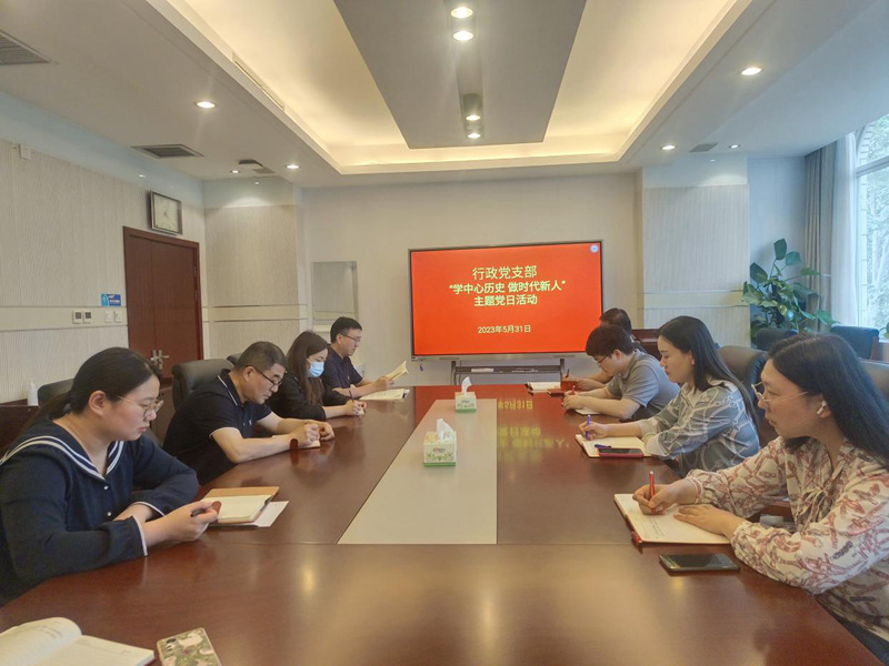 追忆发展历程 凝聚奋进力量