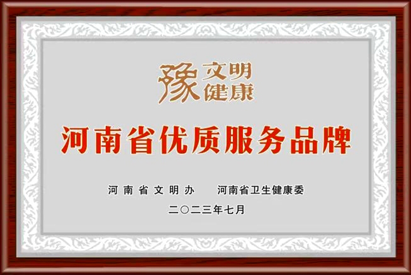 我省首届“豫文明 豫健康”优质服务品牌！ 省血液中心“党建夜车”成功入选