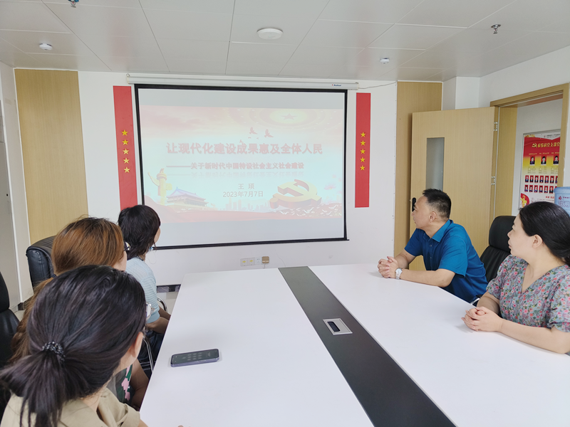 让现代化建设成果惠及全体人民