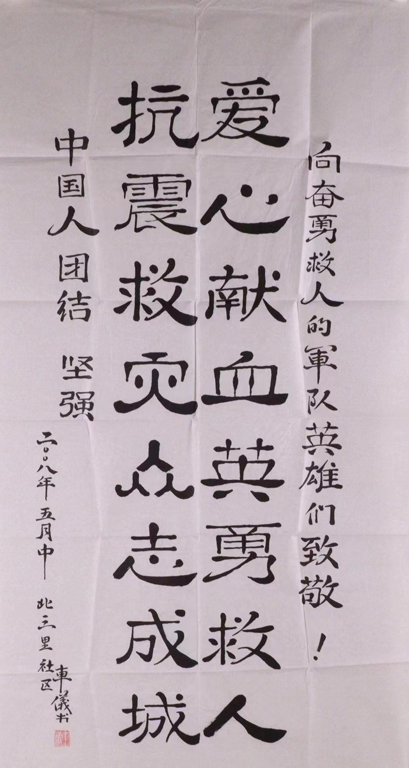 拥军强国新时代   热血奋进新征程