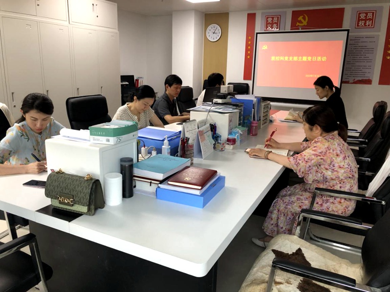 学思想 强党性