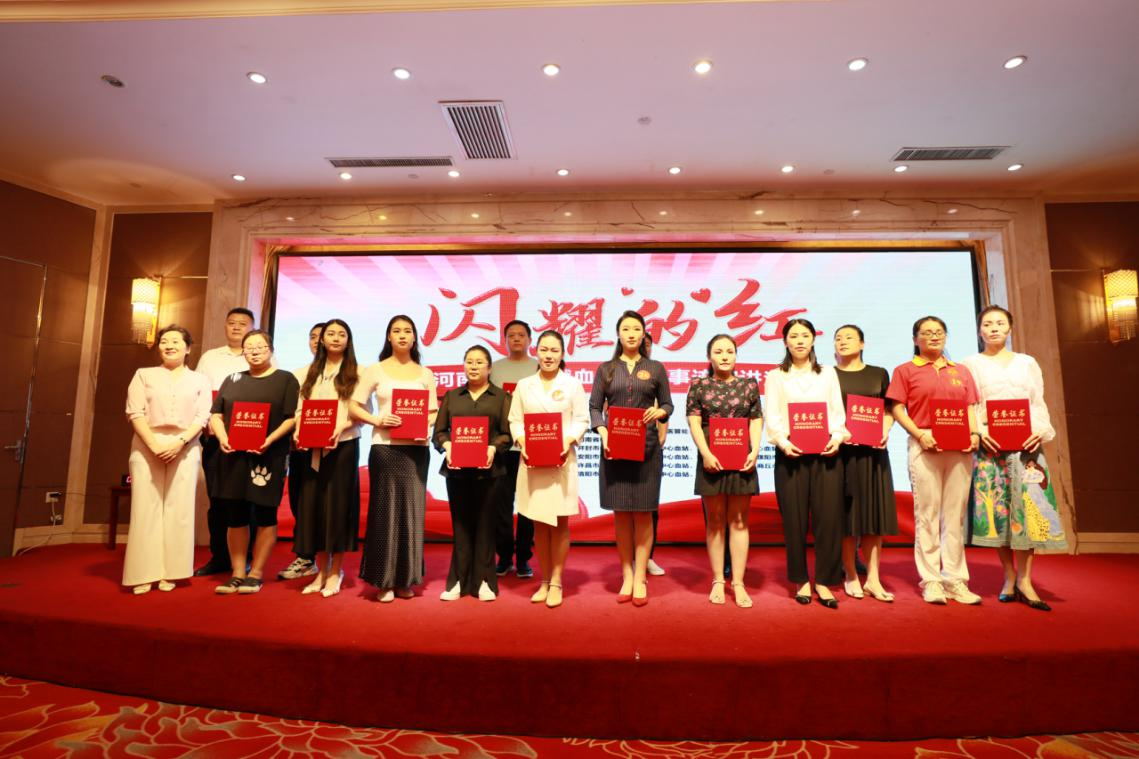 “闪耀的红”河南省无偿献血者 优秀事迹演讲活动精彩纷呈