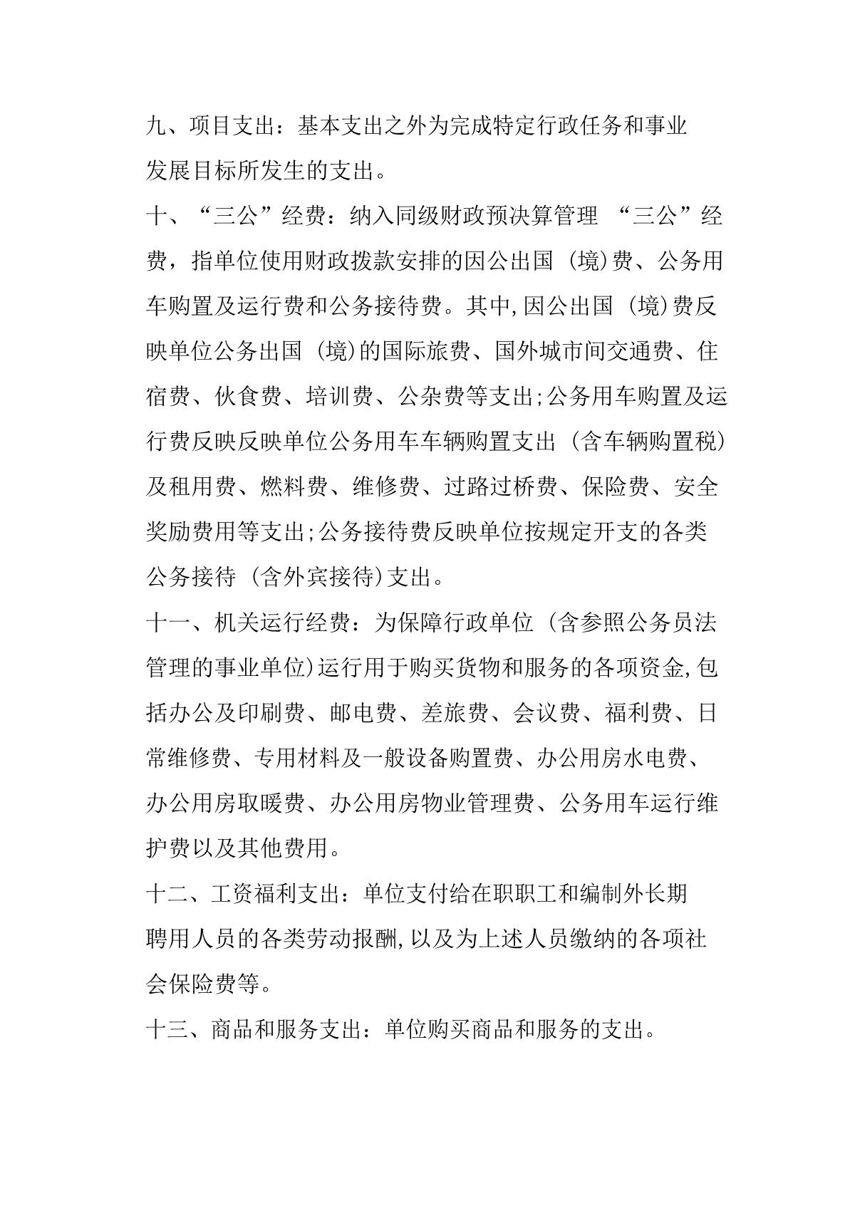 2022年度河南省红十字血液中心决算公开