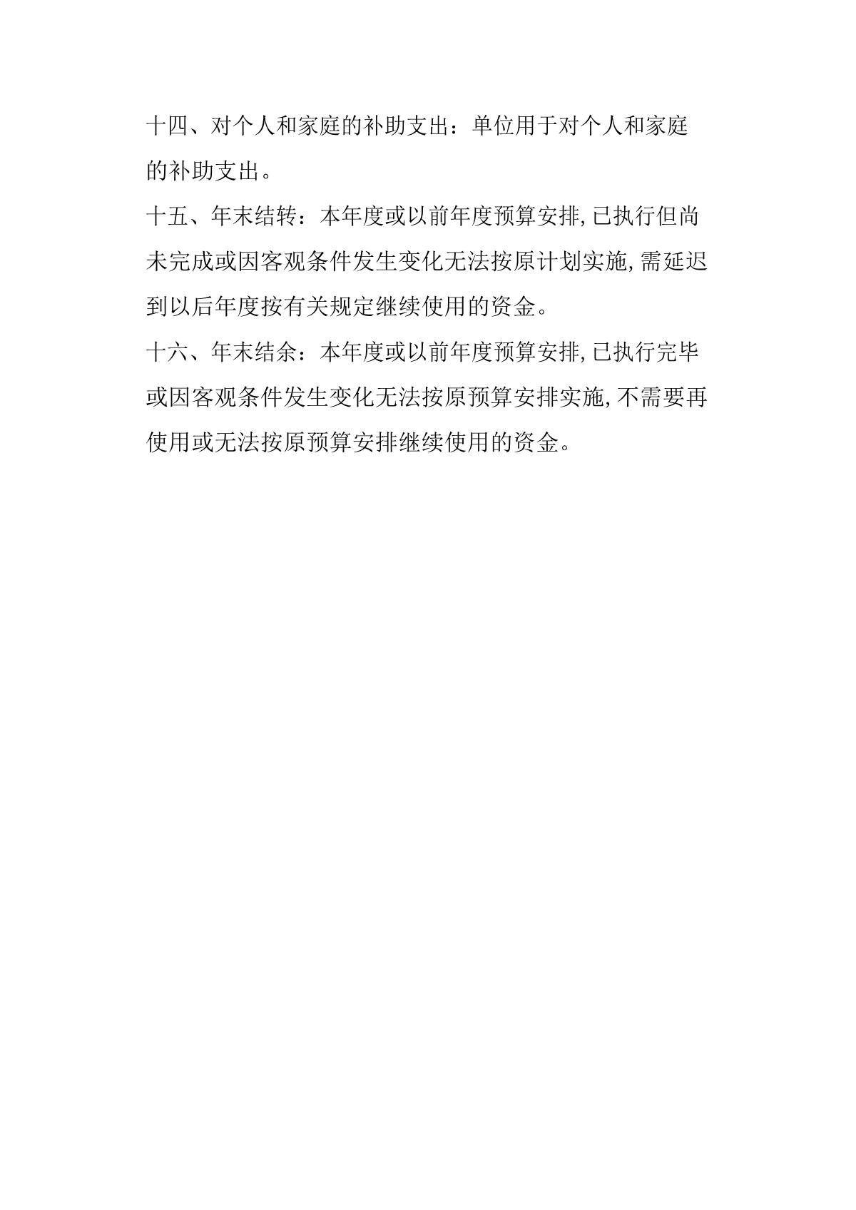 2022年度河南省红十字血液中心决算公开