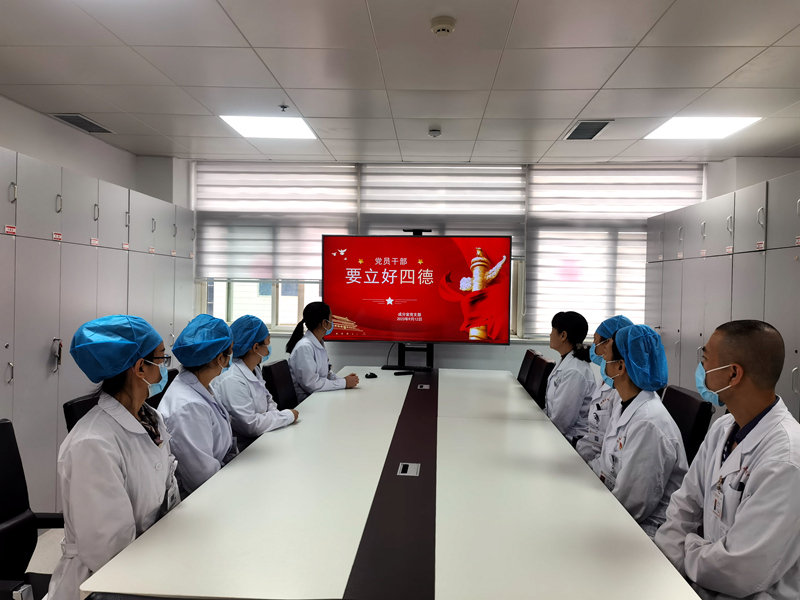 成分室党支部开展“四德”教育活动