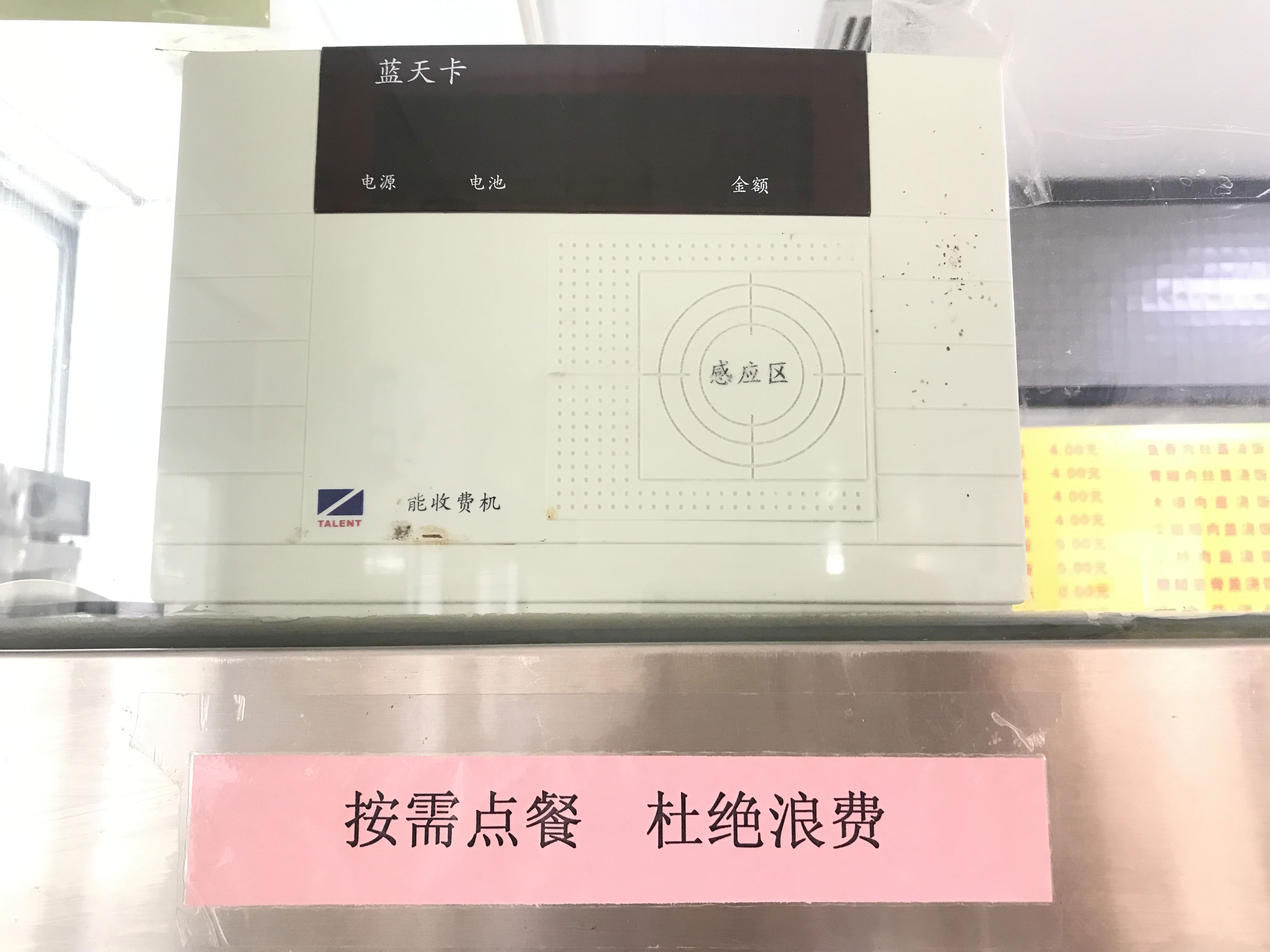 倡树文明新风，共创文明家园