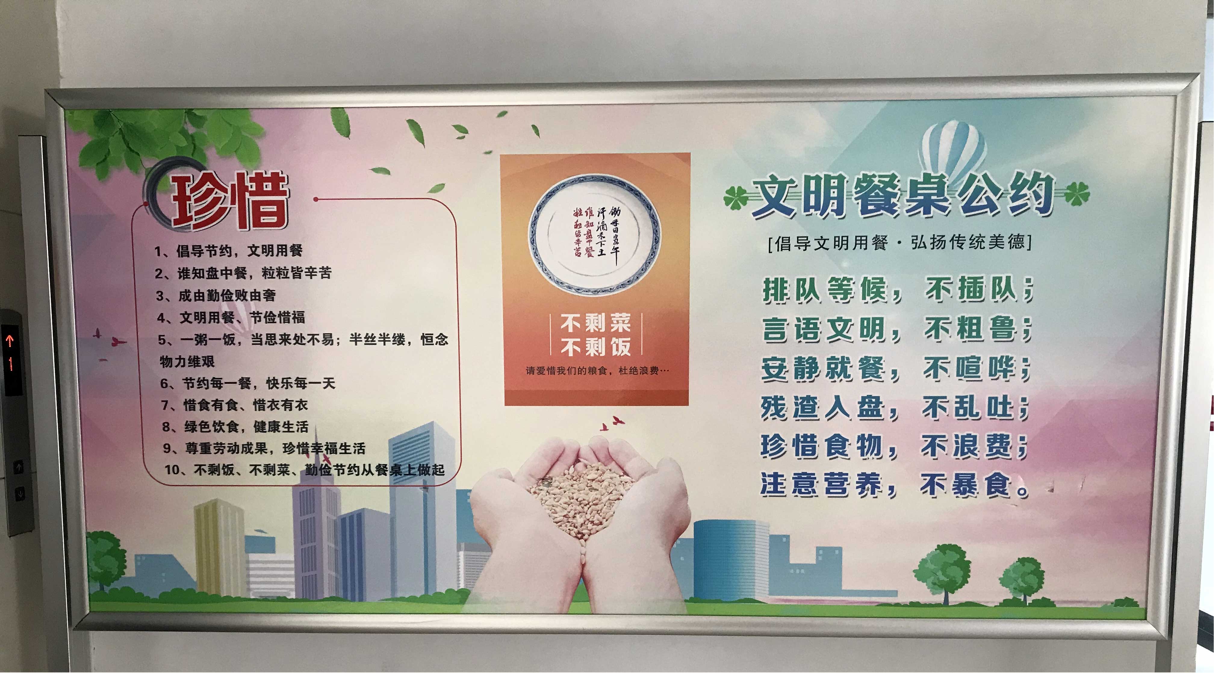 倡树文明新风，共创文明家园
