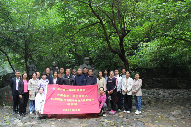 弘扬愚公移山精神 传承赓续红色基因 争做新时代合格纪检监察干部