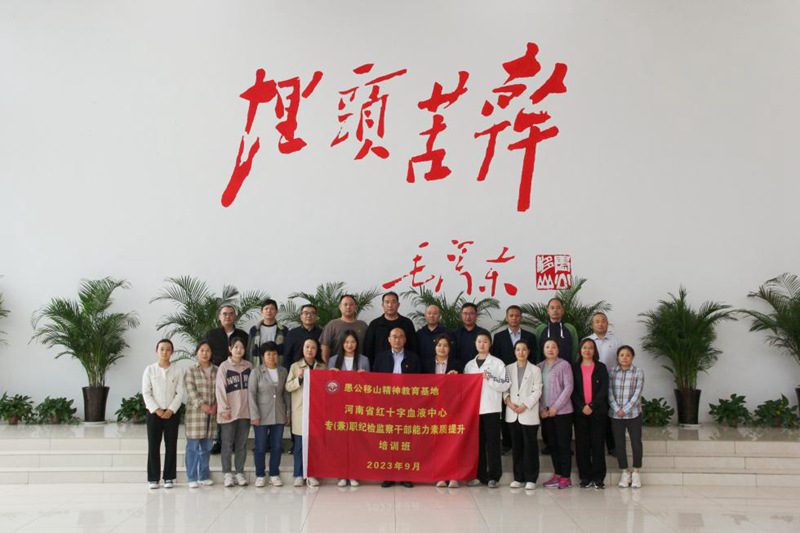 弘扬愚公移山精神 传承赓续红色基因 争做新时代合格纪检监察干部