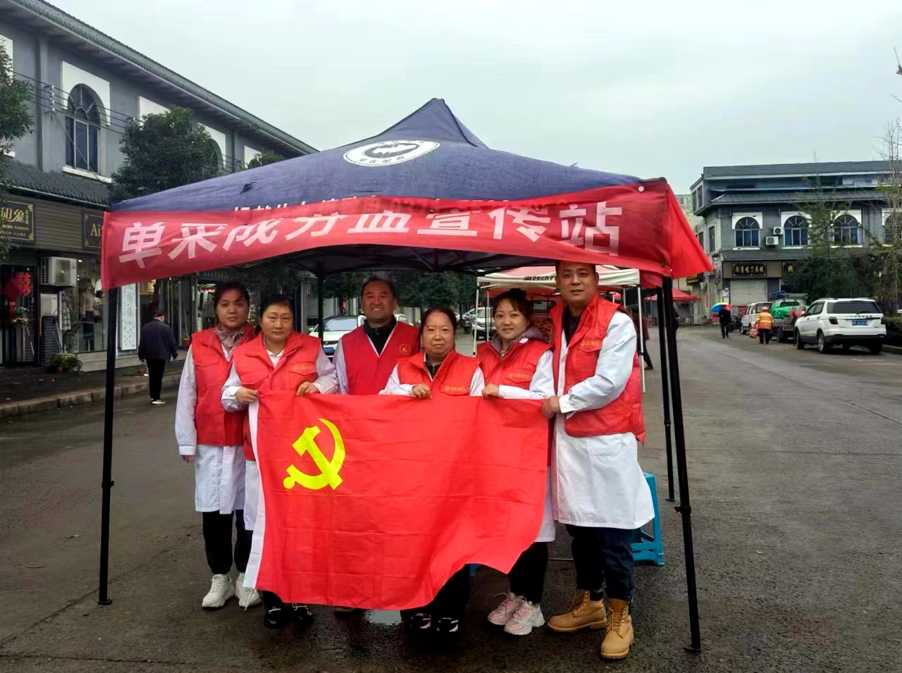 宣传无偿献血  弘扬奉献精神