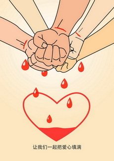 冬季献血，要注意些什么？