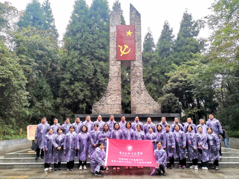 弘扬长征精神 汲取红色基因