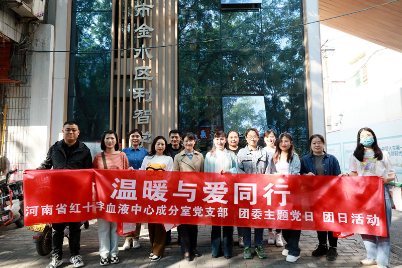 温暖与爱同行