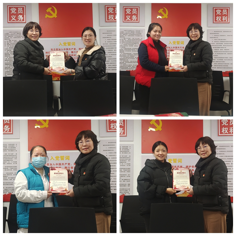 牢记政治生日  践行党的宗旨