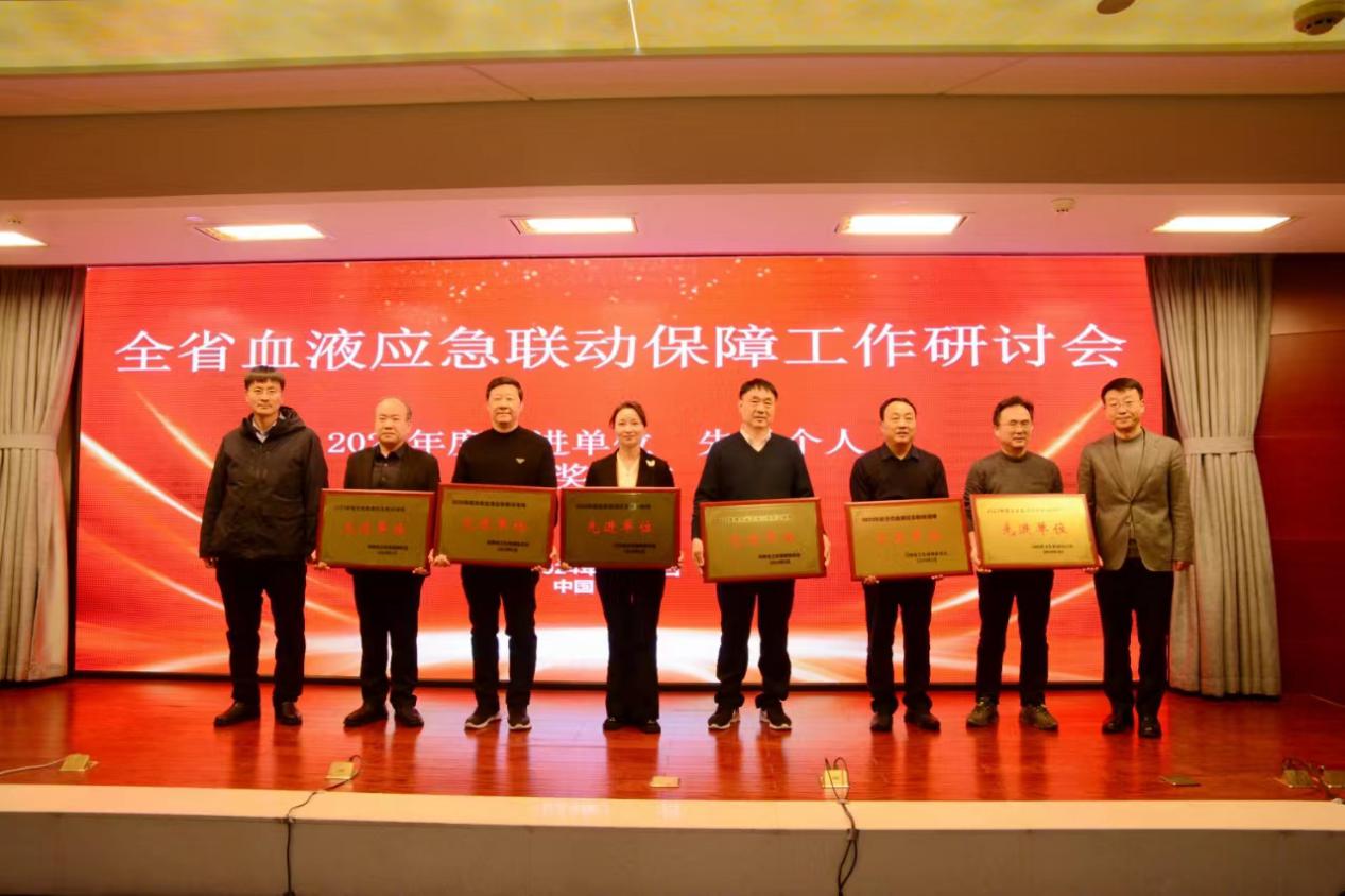 全省血液应急联动保障工作研讨会 在郑召开