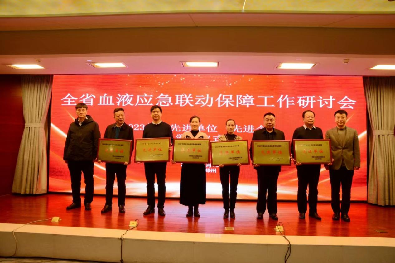 全省血液应急联动保障工作研讨会 在郑召开