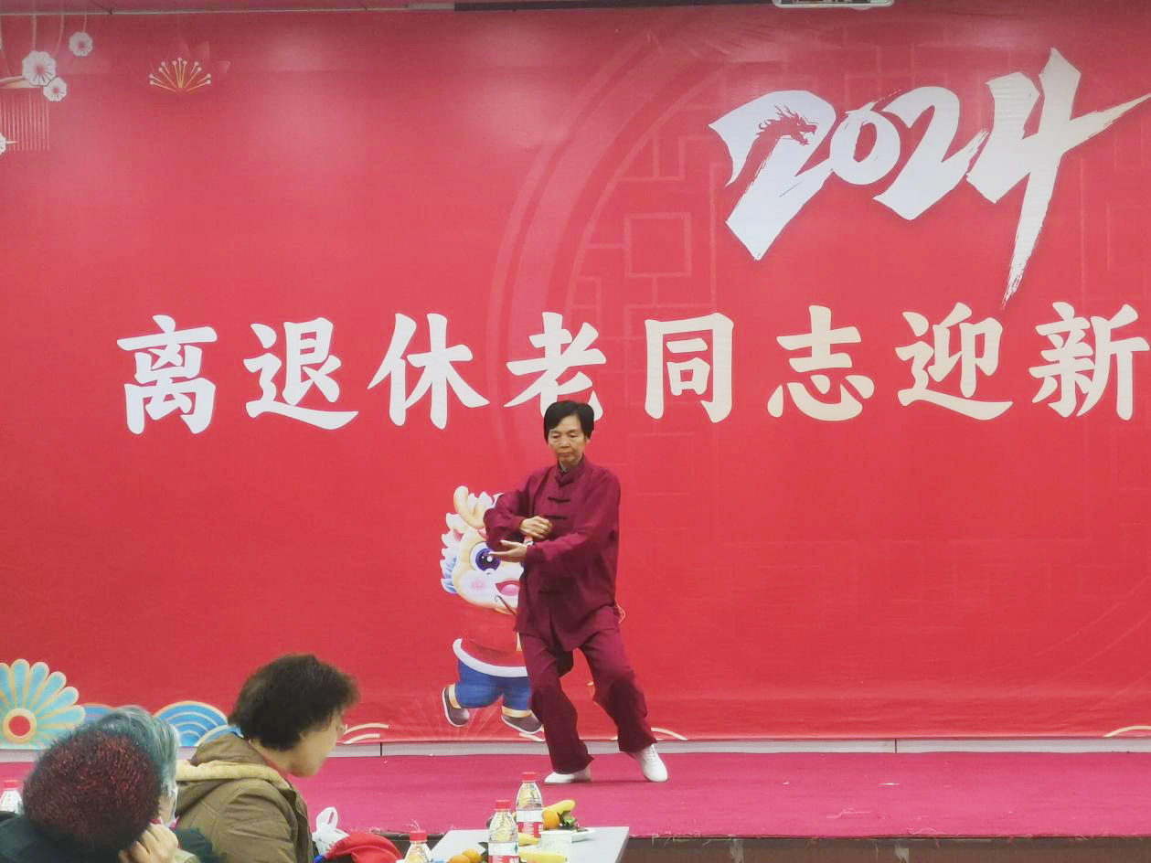 离退老同志迎新春茶话会
