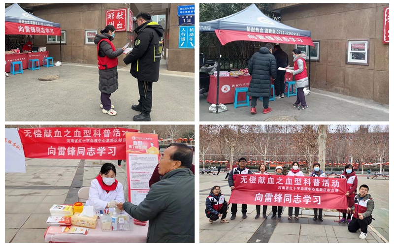 学雷锋·文明实践我行动