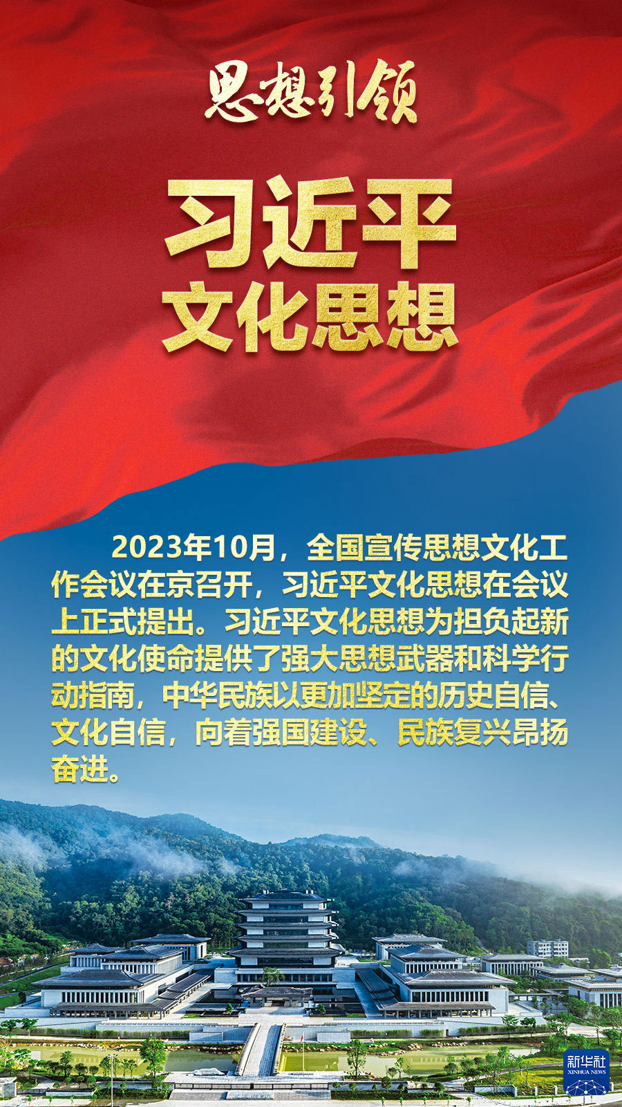 两会上，总书记这样谈中华民族的“根”与“魂”