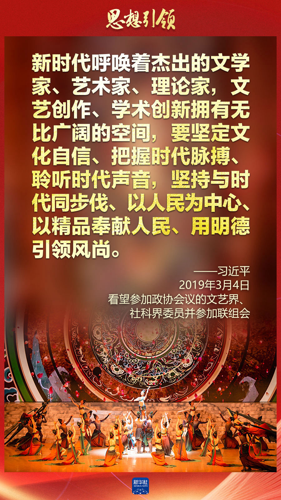 两会上，总书记这样谈中华民族的“根”与“魂”