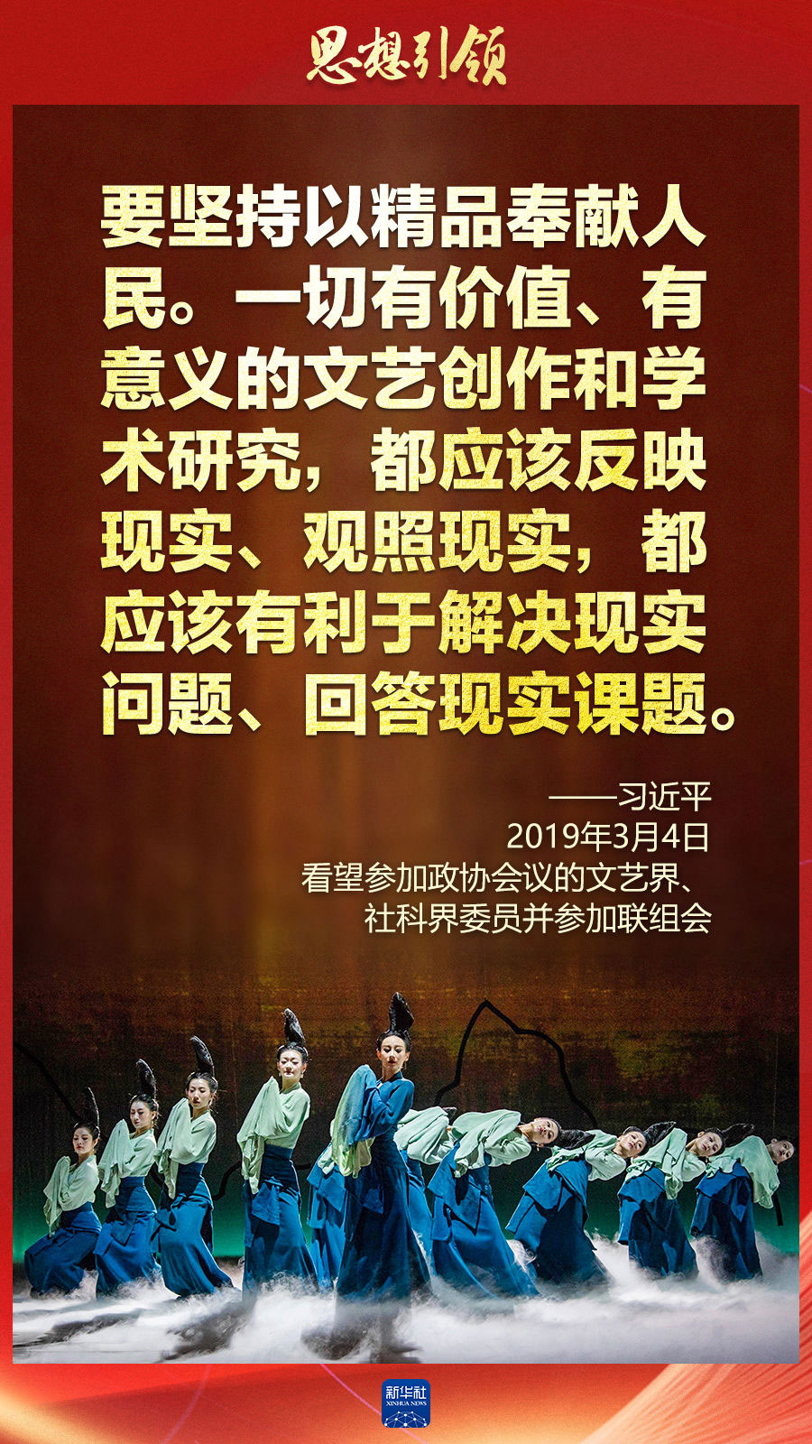 两会上，总书记这样谈中华民族的“根”与“魂”