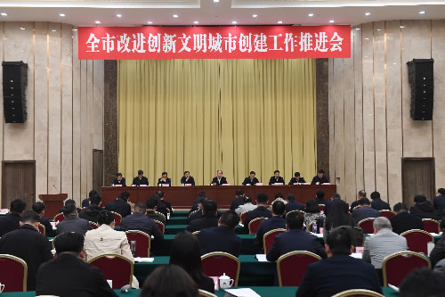 郑州市召开改进创新文明城市创建工作推进会