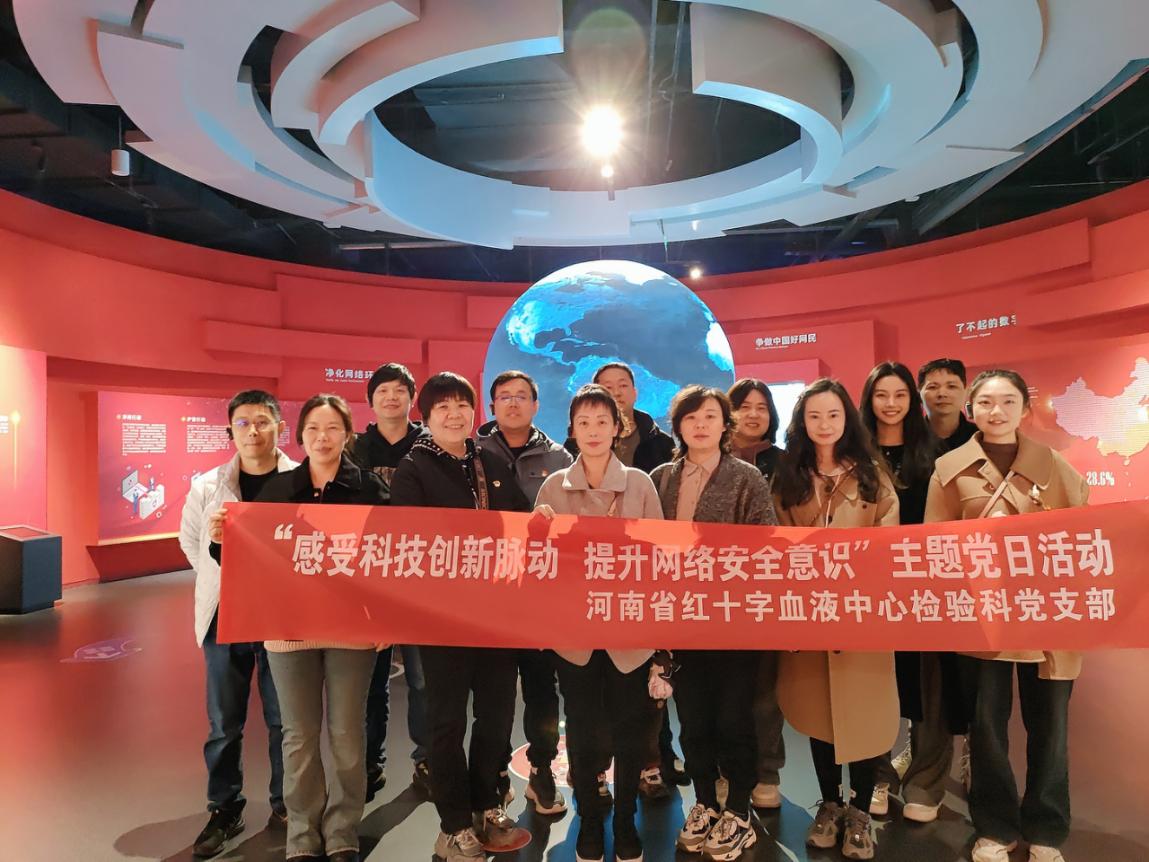 感受科技创新脉动  提升网络安全意识