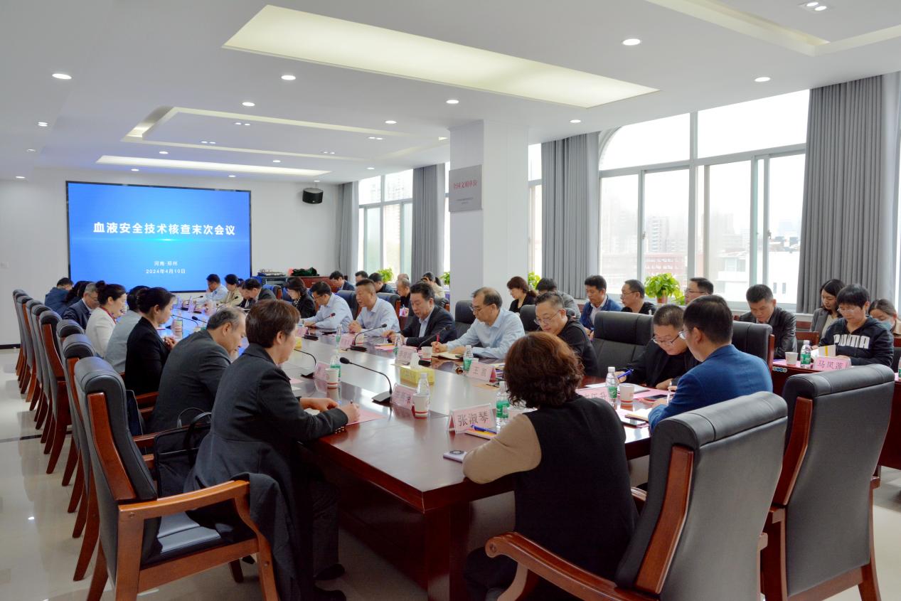 河南省血液安全技术核查组到我中心核查血液安全工作