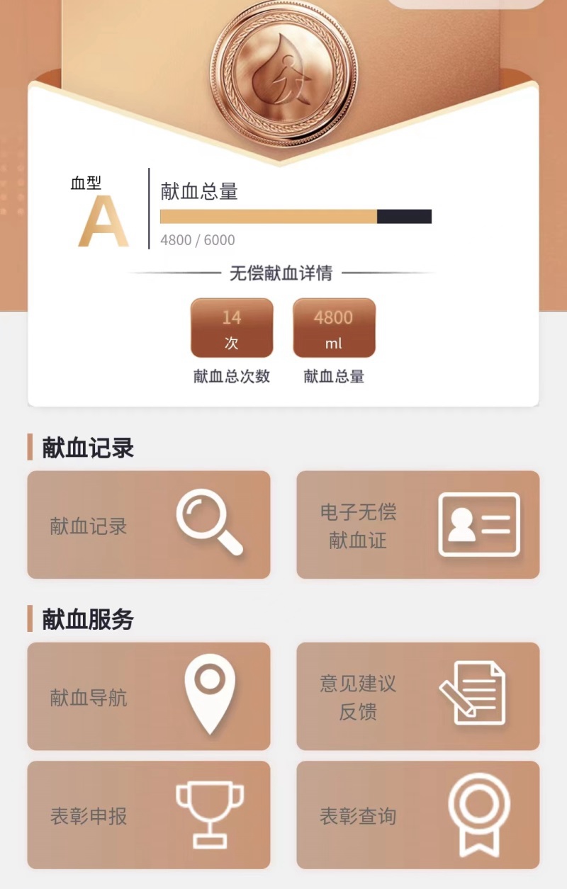 @尊敬的无偿献血者，2022-2023年度全国无偿献血奉献奖开始申报啦，请您不要错过！