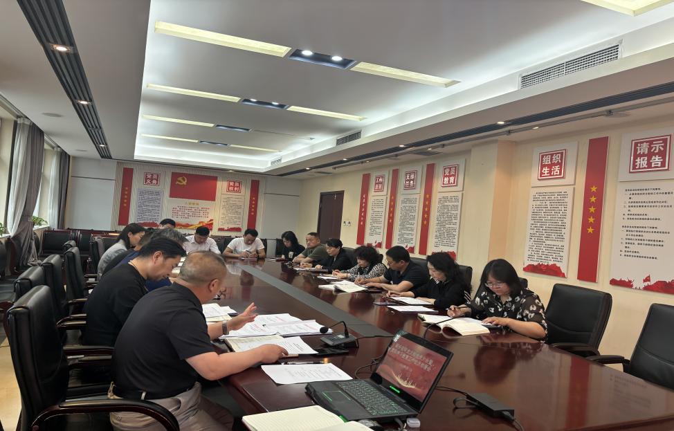 财务监审党支部召开党员大会暨党纪学习教育工作动员部署会