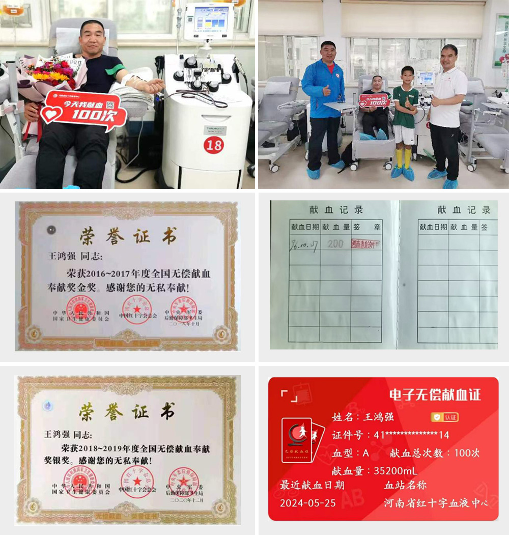 无偿献血100次的他，用热血书写爱的篇章