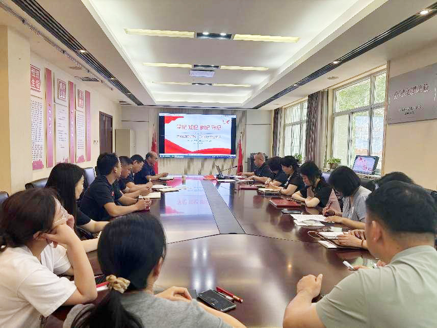 财务监审党支部开展 党纪学习教育专题学习