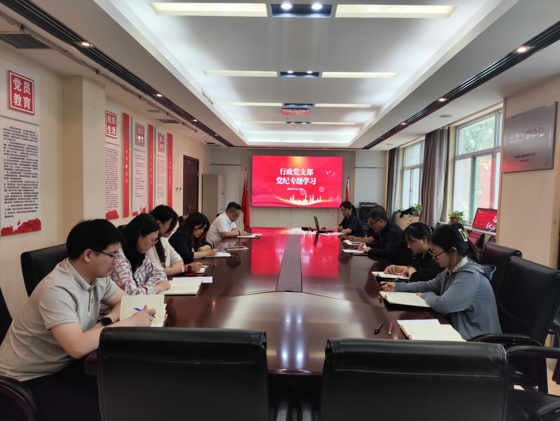 紧绷纪律之弦 严守纪律底线