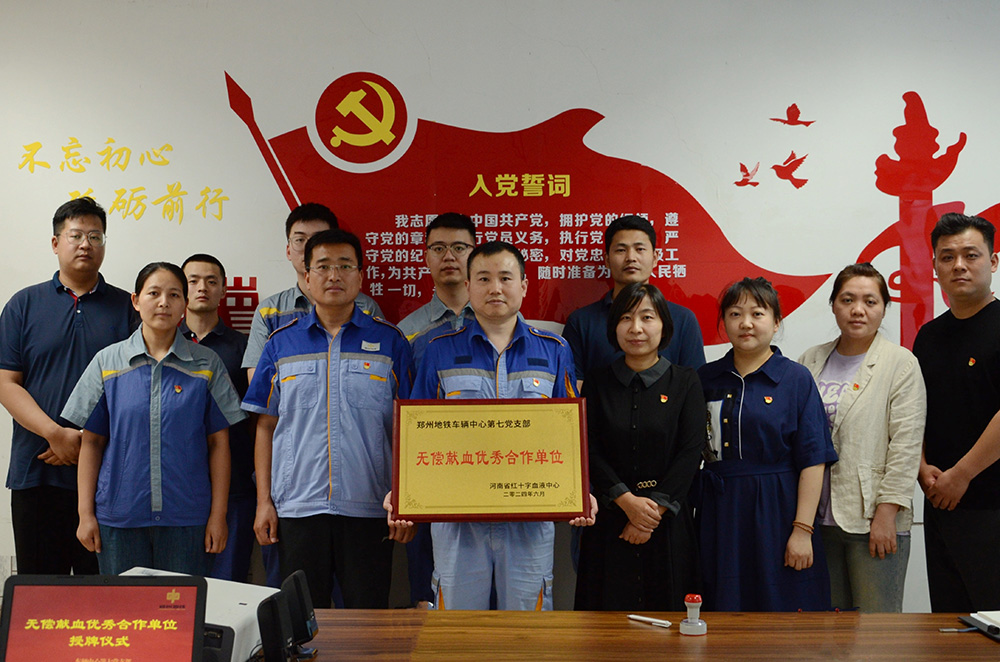 河南省红十字血液中心采血二科党支部 与车辆中心第七党支部开展共建交流