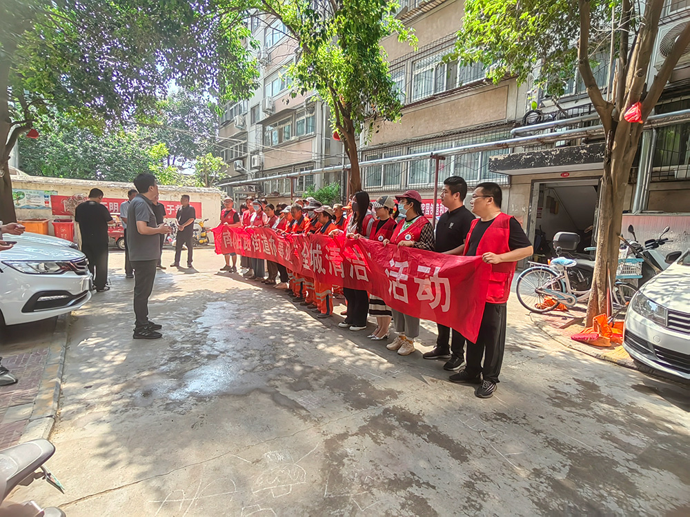 行政党支部开展“全城清洁”志愿服务