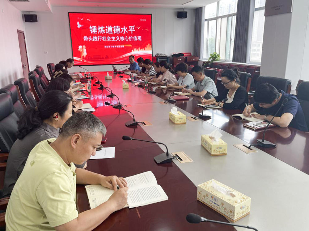 锤炼道德品行  带头践行社会主义核心价值观