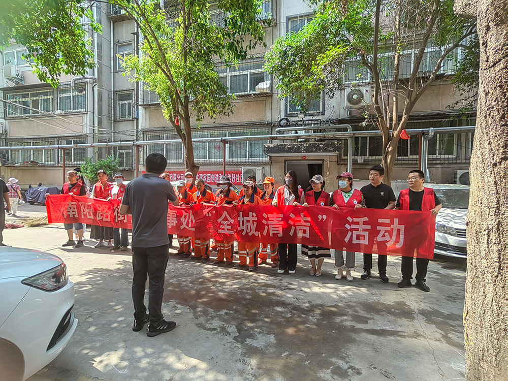 行政党支部开展“全城清洁”志愿服务
