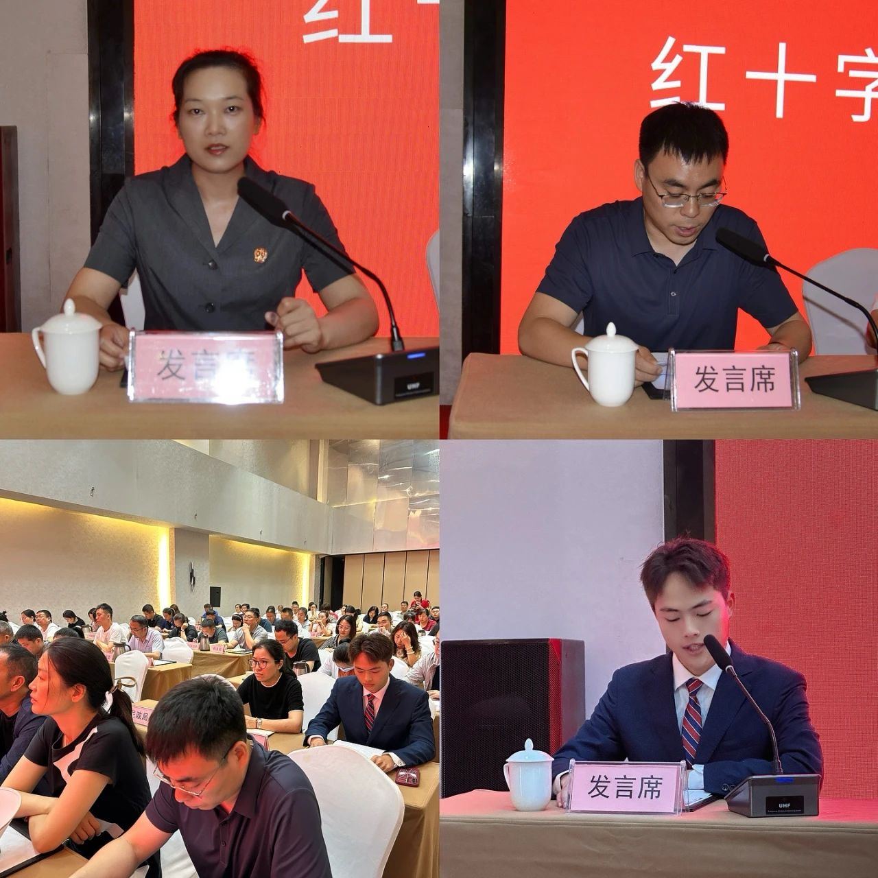 新郑市召开2024年红十字系统工作会议