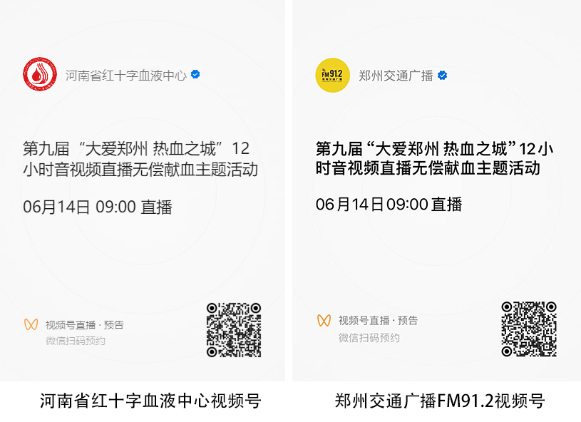 【聚焦6.14】6月14日，让我们相约郑东新区如意湖文化广场！