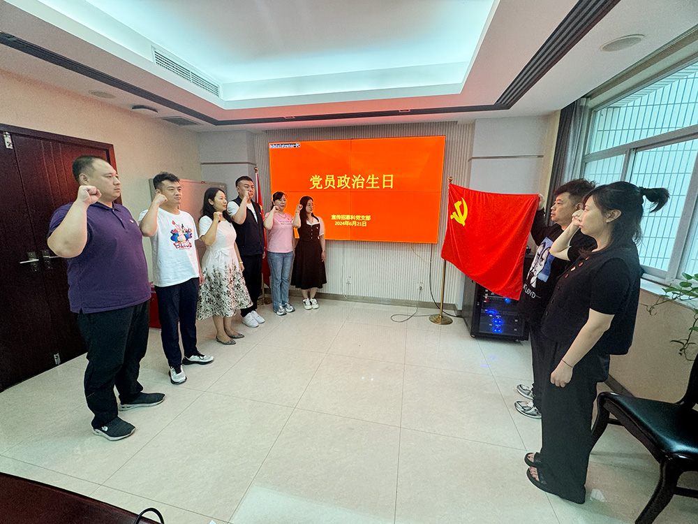 重温誓词 铭记使命