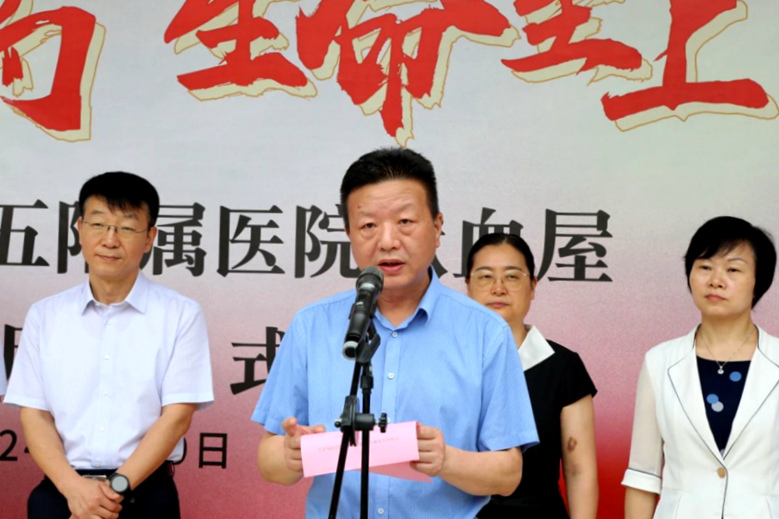 郑州大学第五附属医院献血屋正式启用