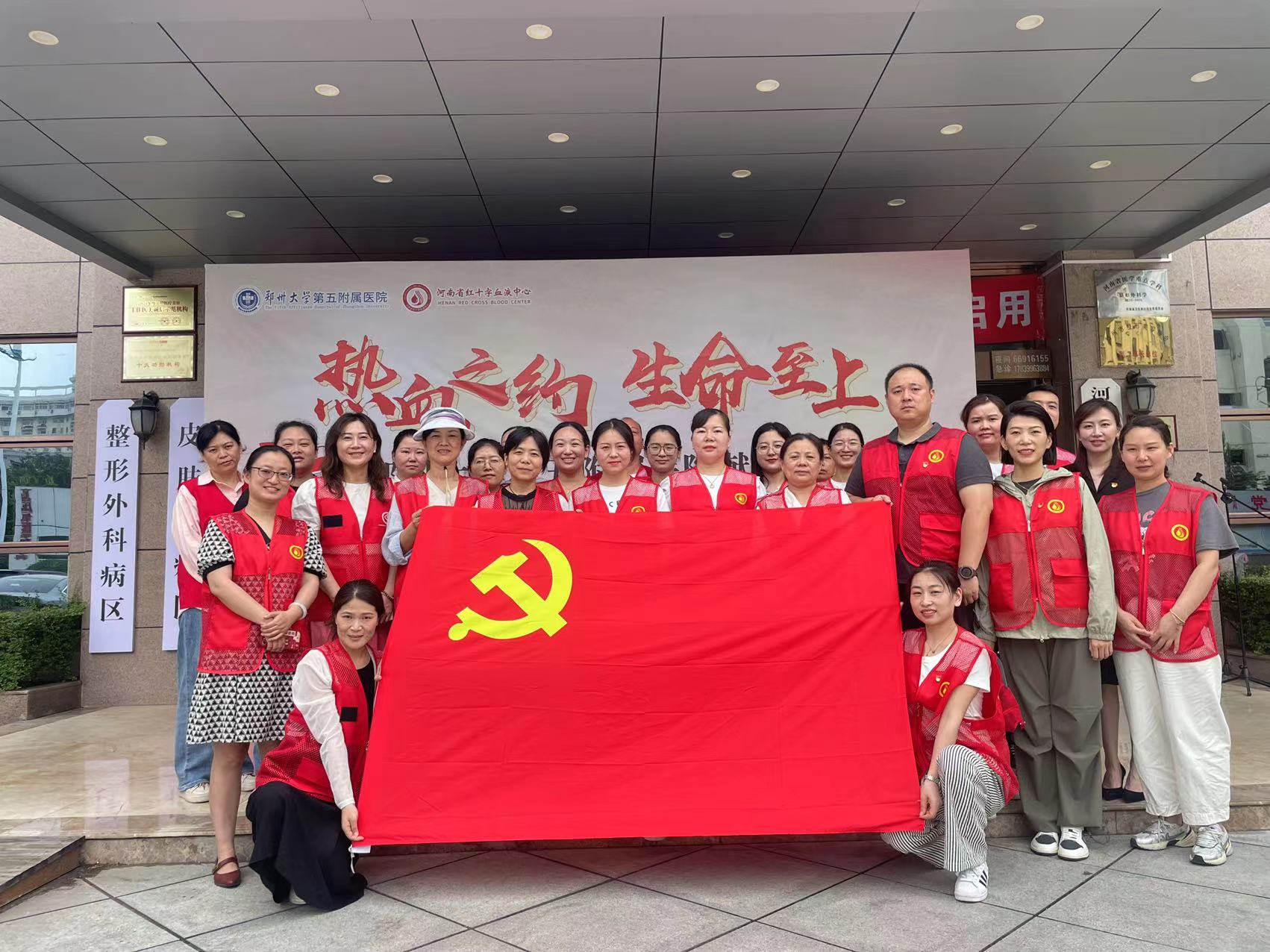 热血之约 生命至上