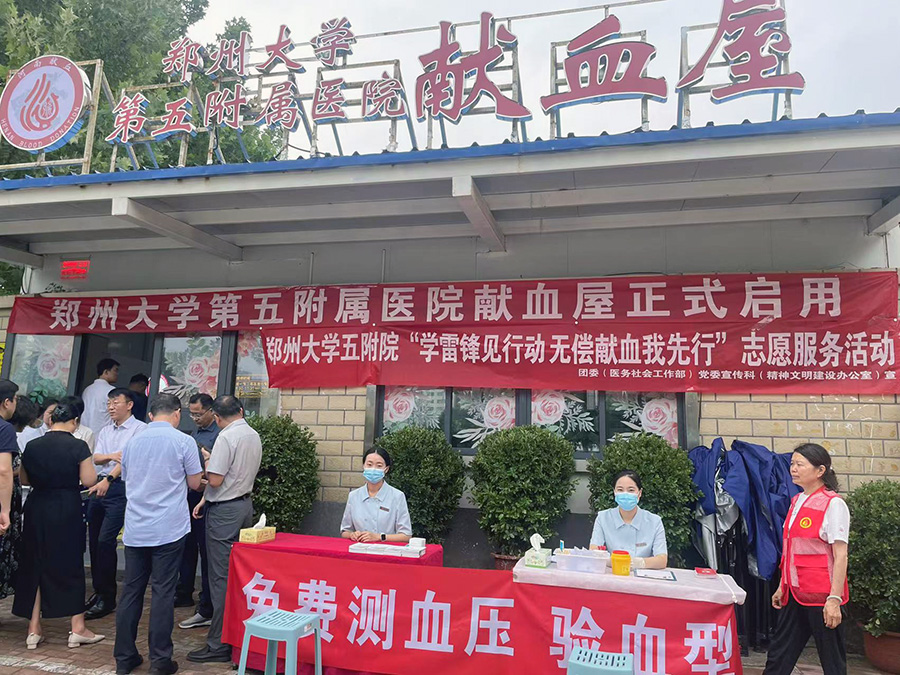 热血之约 生命至上