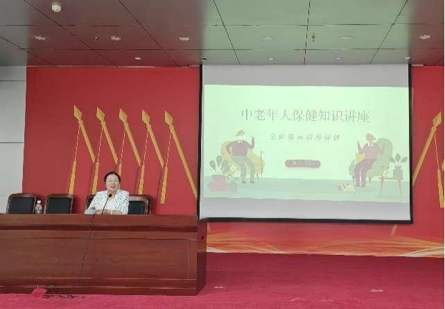 离退科召开保健知识讲座