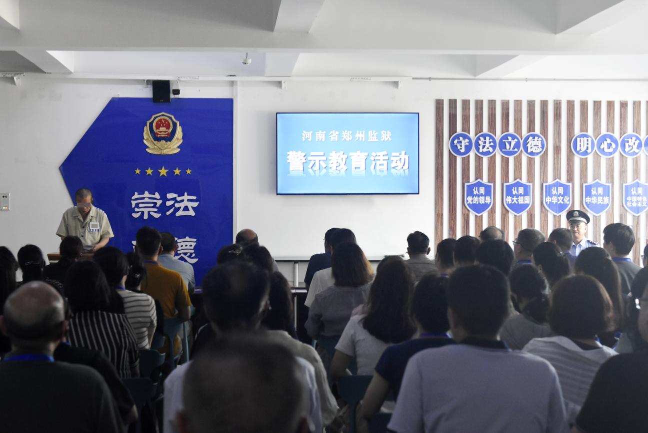 省血液中心组织党员干部赴河南省郑州监狱 开展警示教育