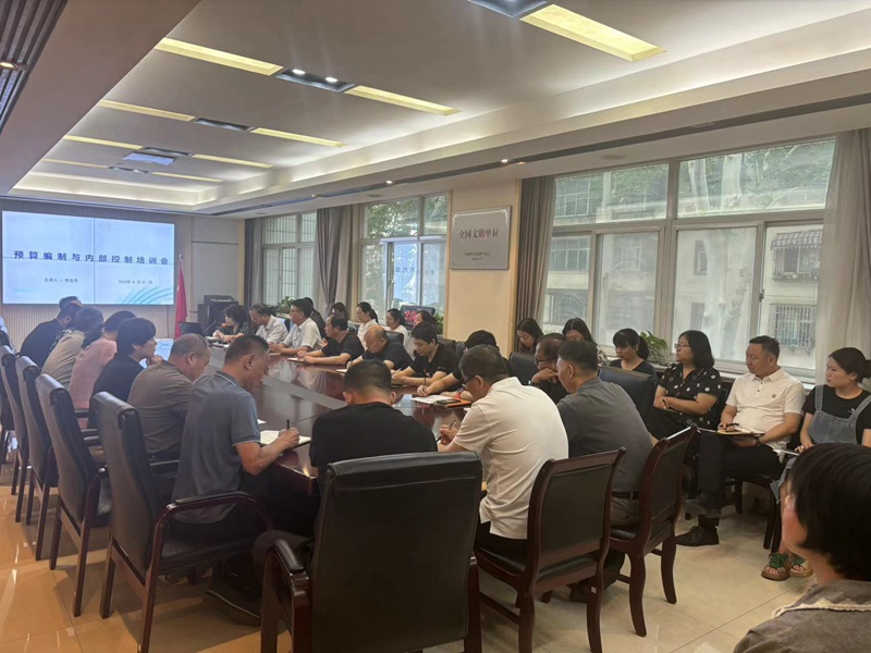 强化预算编制 提升内控建设 促进中心经济管理再上新台阶
