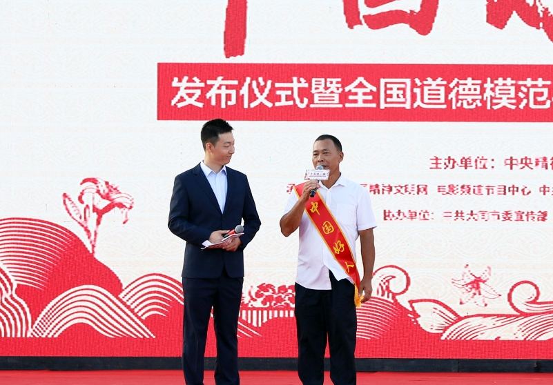 中央精神文明建设办公室发布2024年第二季度“中国好人榜”