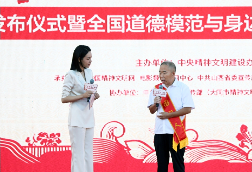 中央精神文明建设办公室发布2024年第二季度“中国好人榜”